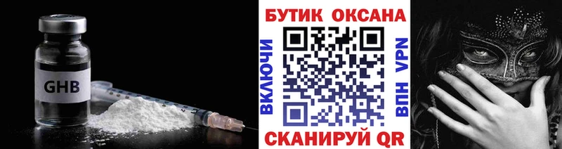 Бутират 99% как найти Чёрмоз