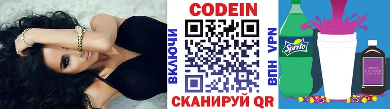 MEGA зеркало  наркошоп  Чёрмоз  Кодеиновый сироп Lean напиток Lean (лин) 
