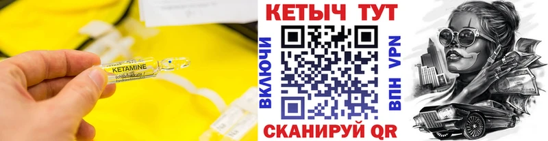 Кетамин VHQ  Чёрмоз 