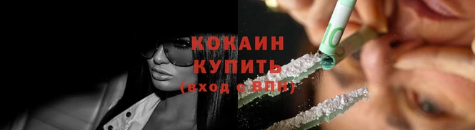 кокаин VHQ Алексин