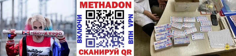 Метадон мёд hydra вход Чёрмоз купить наркоту